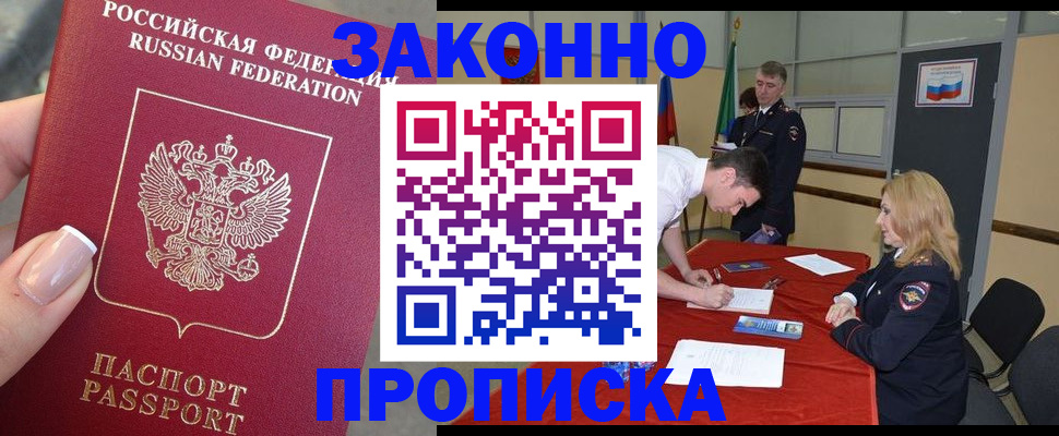 прописка для военкомата в Калязине