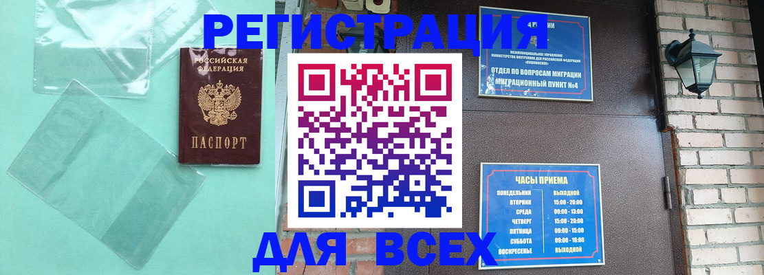временная прописка в Калязине